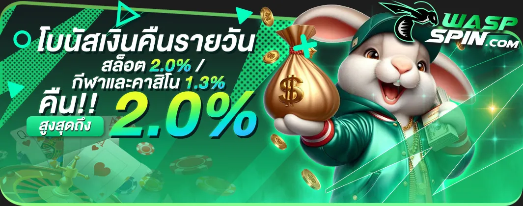 สล็อตwaspspin